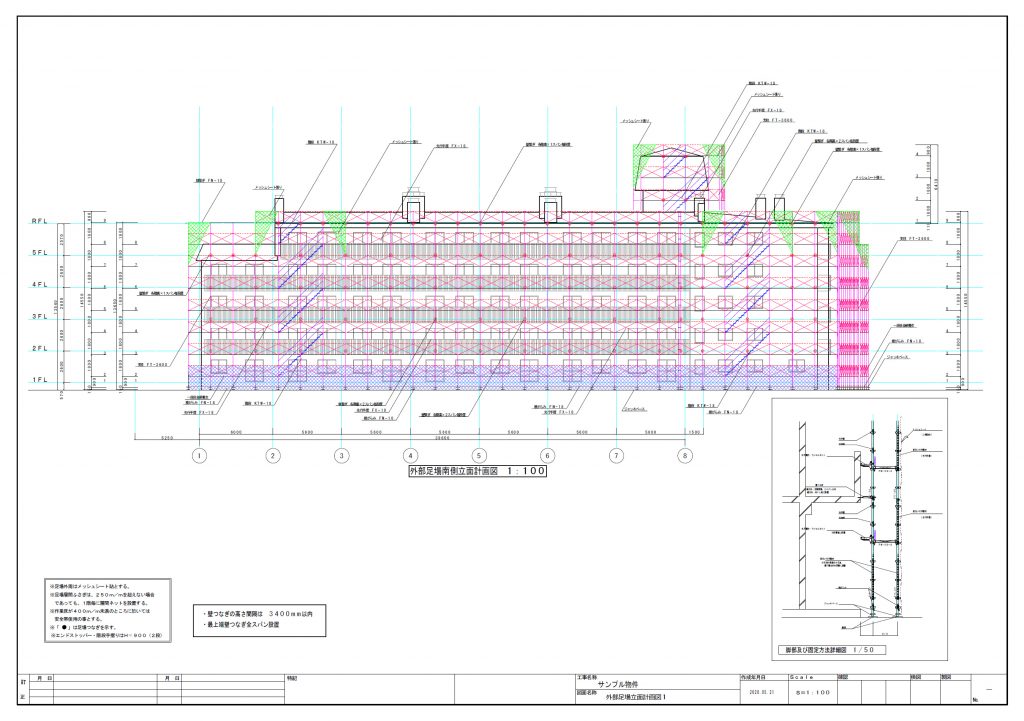 外部足場立面図その１