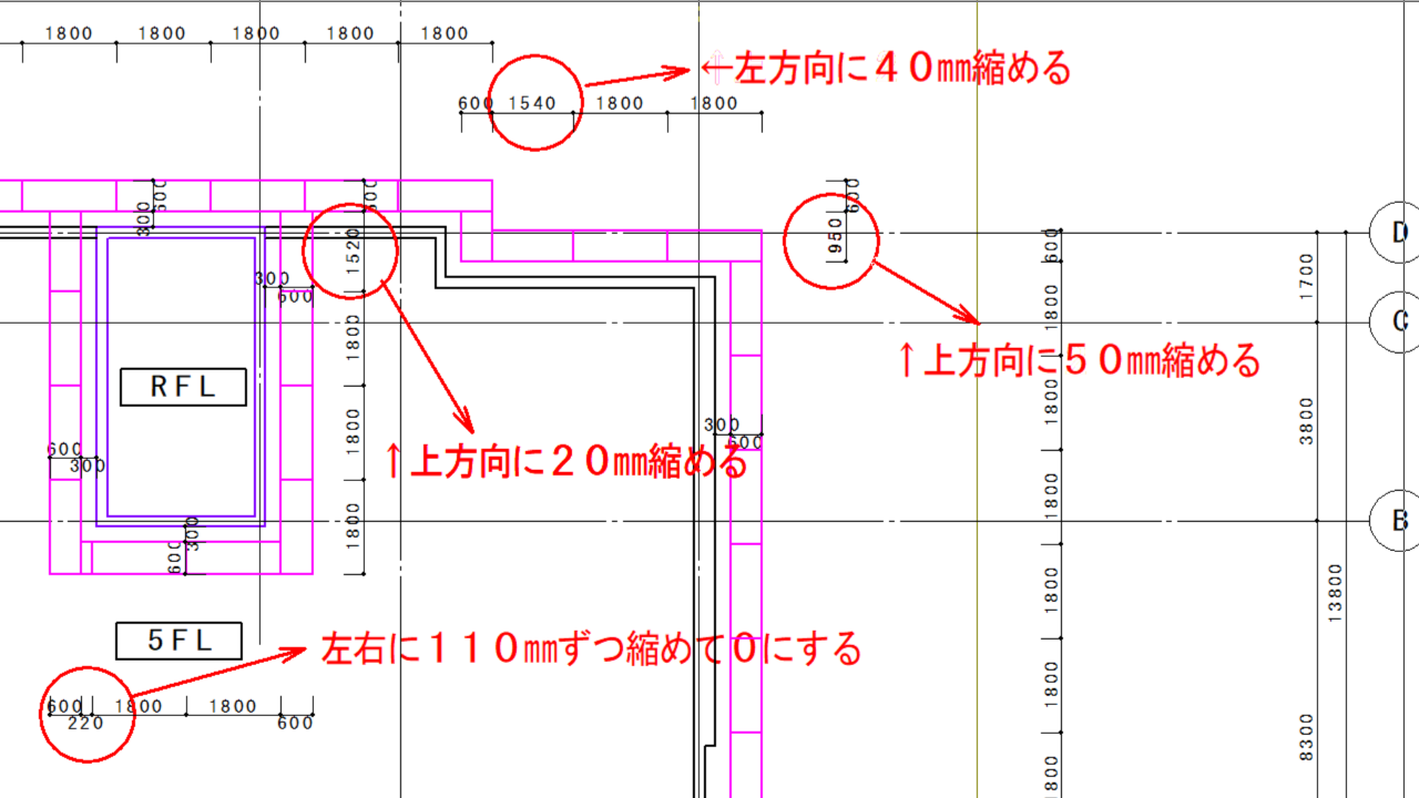 長さを調整