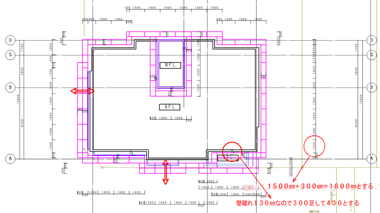 壁離れの調整1