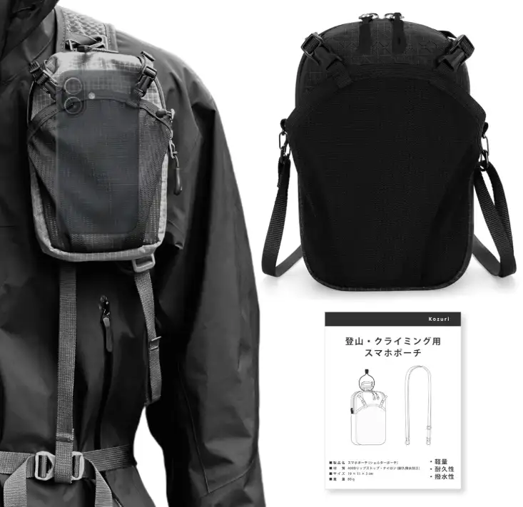 現場点検で両手を空けたままスマホを携帯できるリュック装着型スマホポーチ(3WAY取り付け・軽量・撥水)