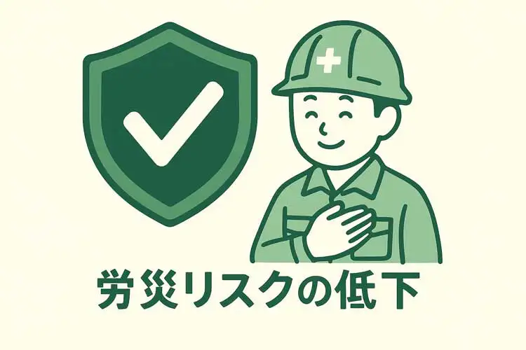 労災リスクの低下と安全な現場運営をイメージした作業員のイラスト|法令遵守のメリット